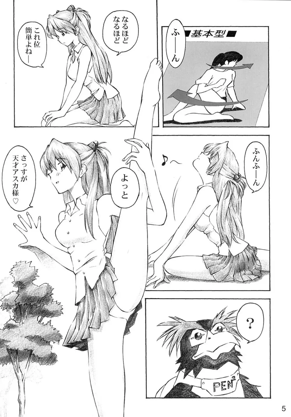 YAMMY? - page4