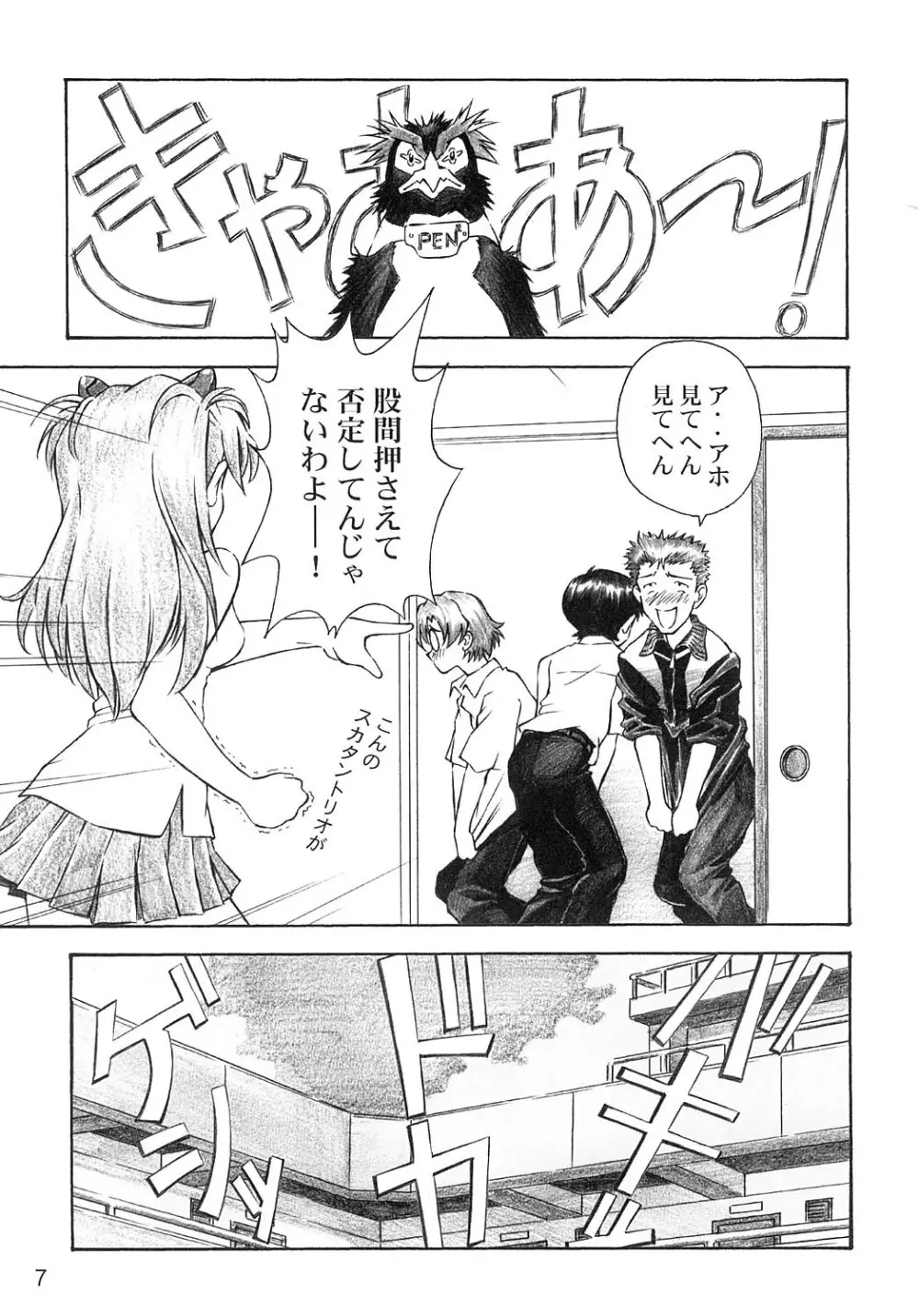 YAMMY? - page6