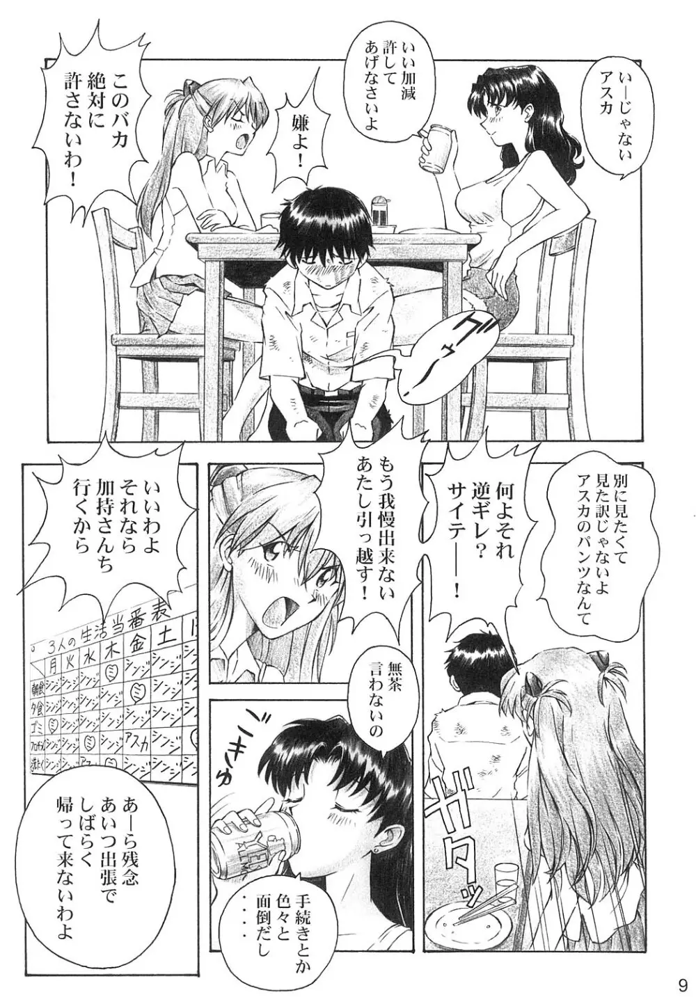 YAMMY? - page8