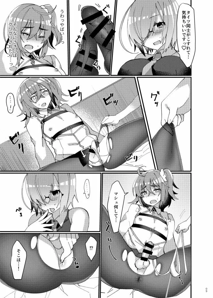 女装させられてふたなり後輩サーヴァントに女の子にされちゃう本 - page8