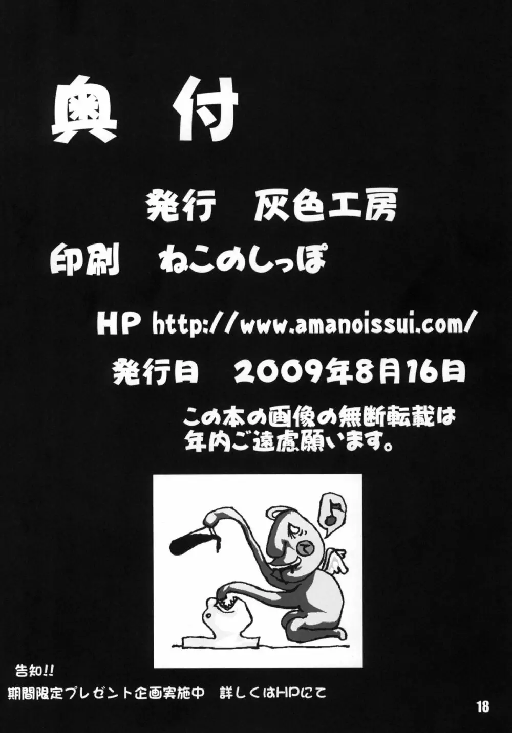 放課後 ANAL プレイ - page17