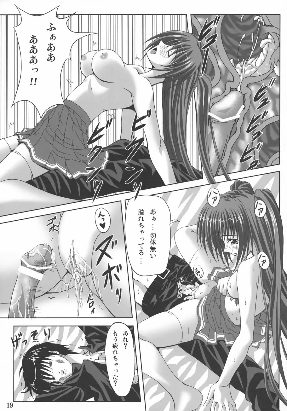 easy funky crazy - page18