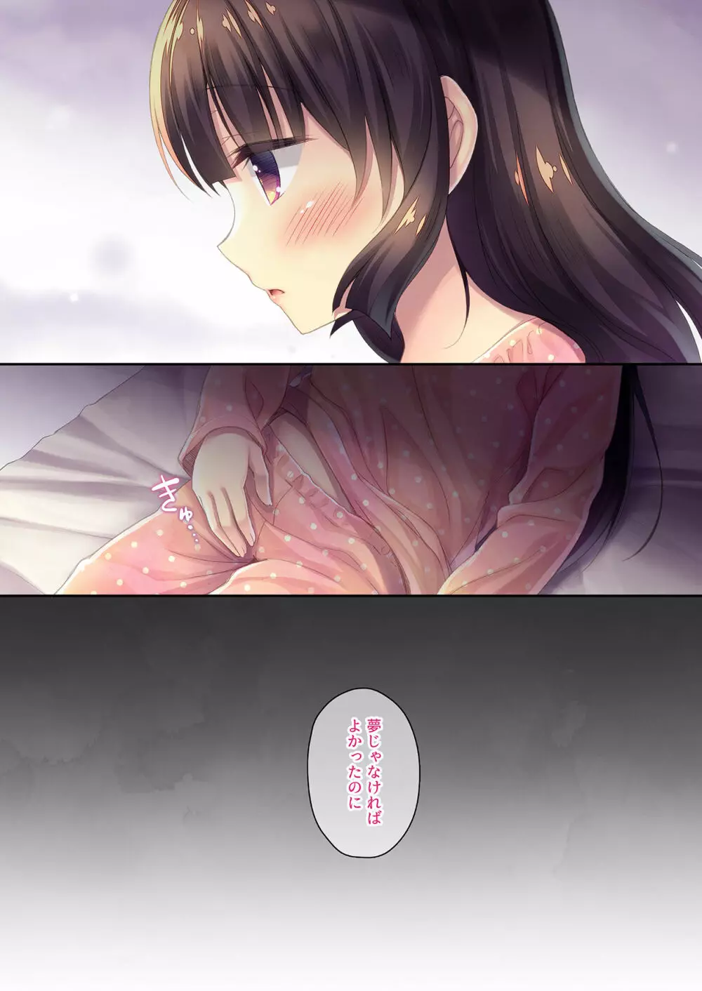JC妹 拘束×クリ責め×強制絶頂 - page26