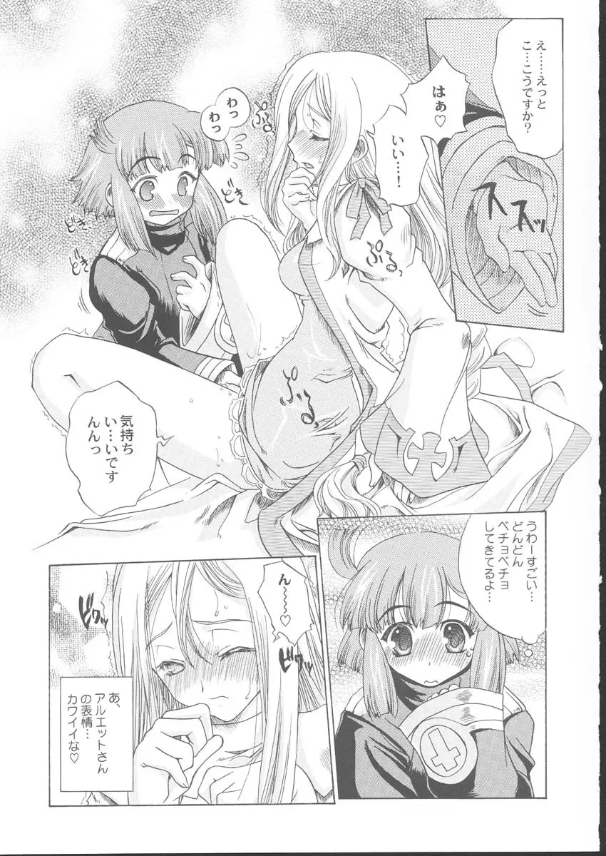 La Pucelle - Ima ha Omoide - page11