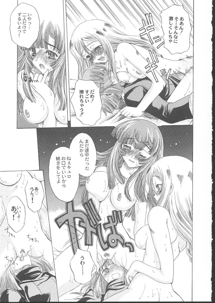 La Pucelle - Ima ha Omoide - page25