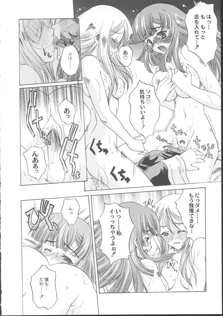 La Pucelle - Ima ha Omoide - page26