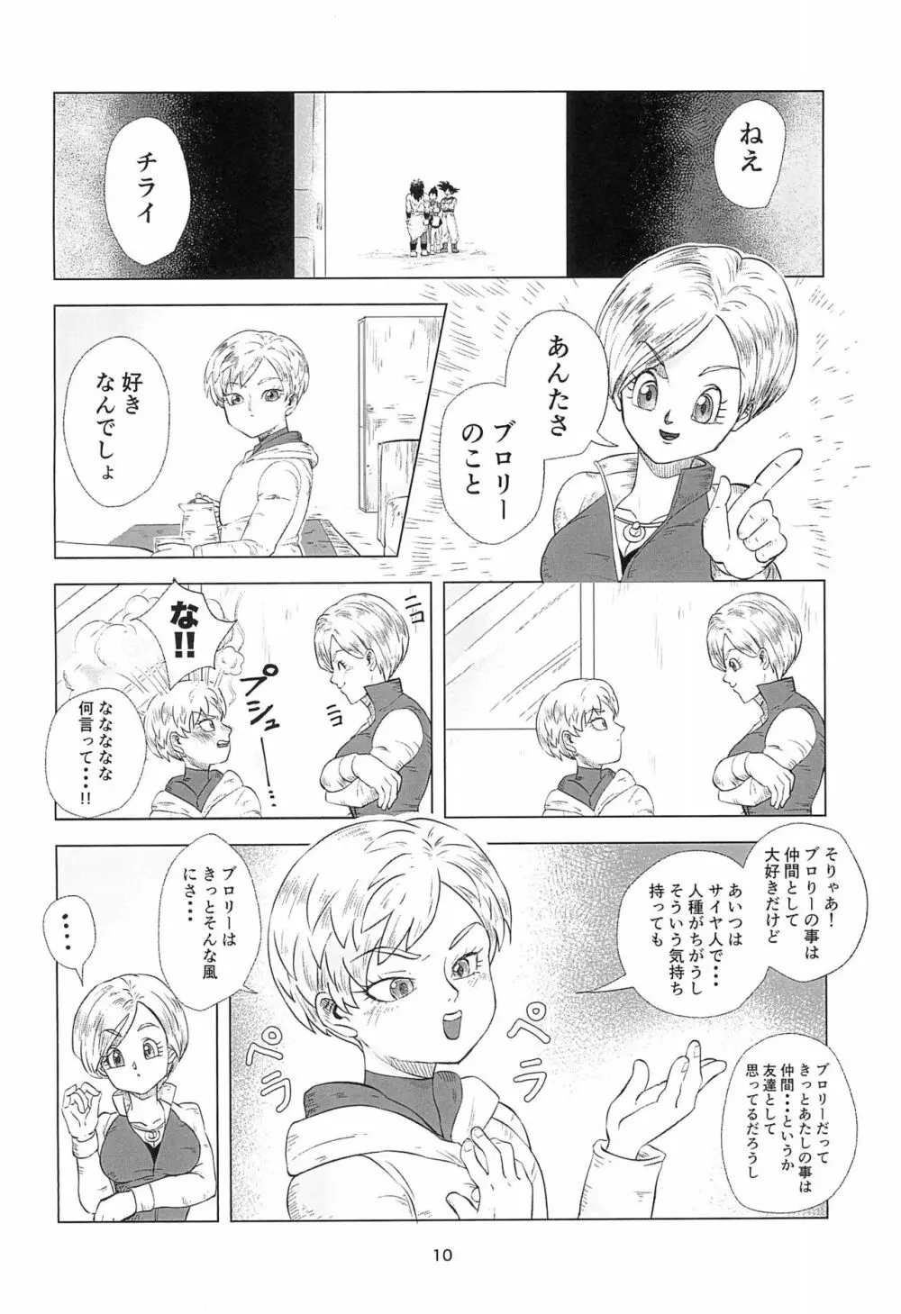 White Azalea - page12