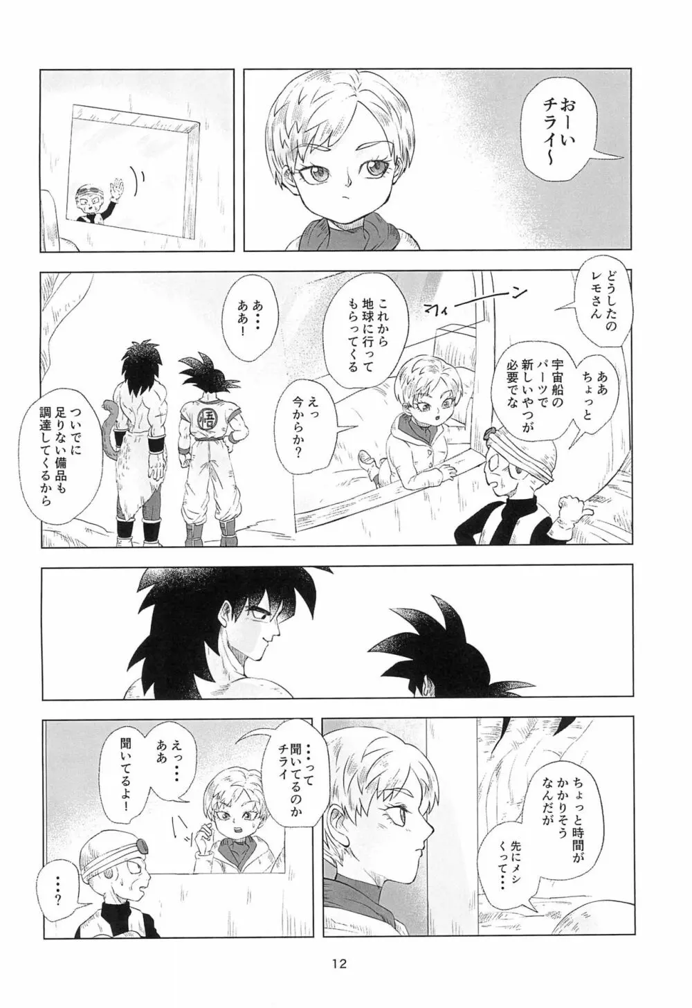 White Azalea - page14
