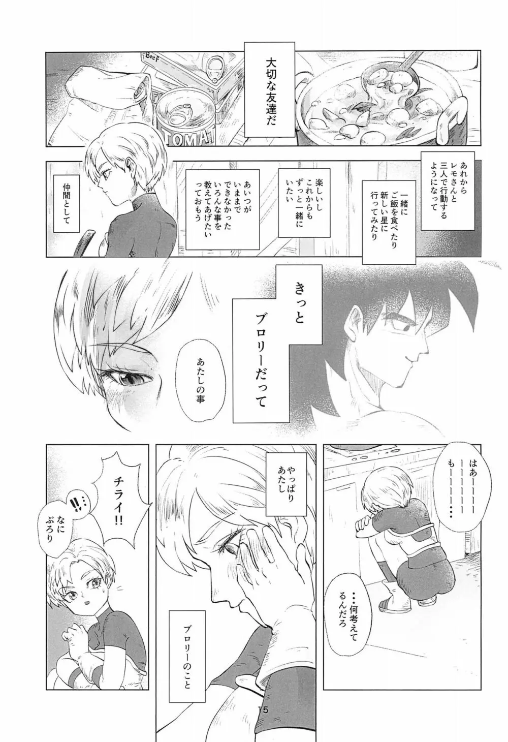 White Azalea - page17