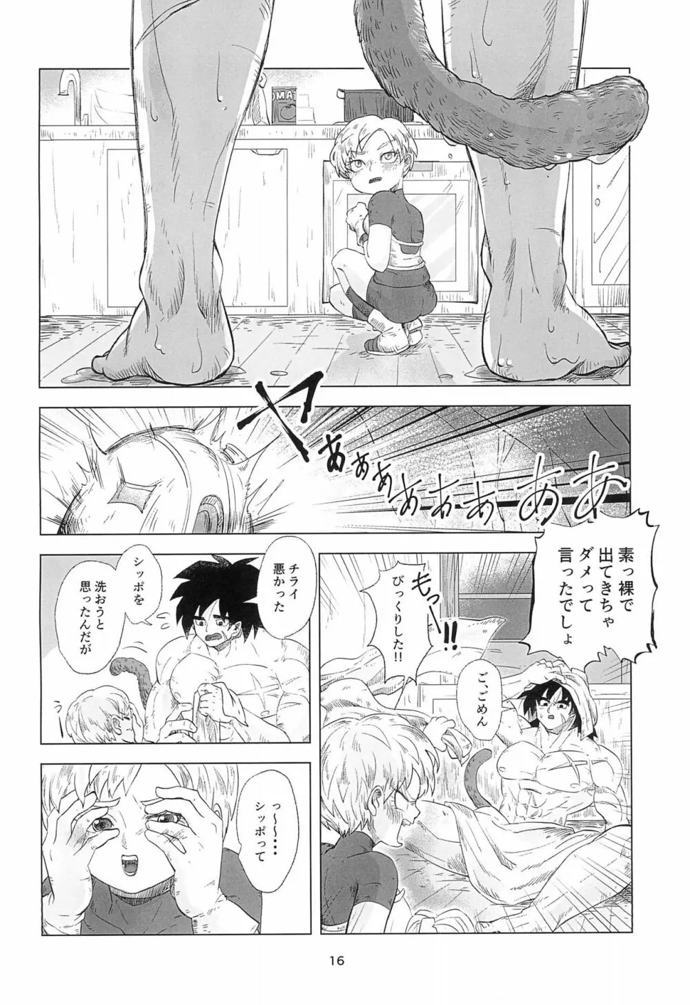 White Azalea - page18