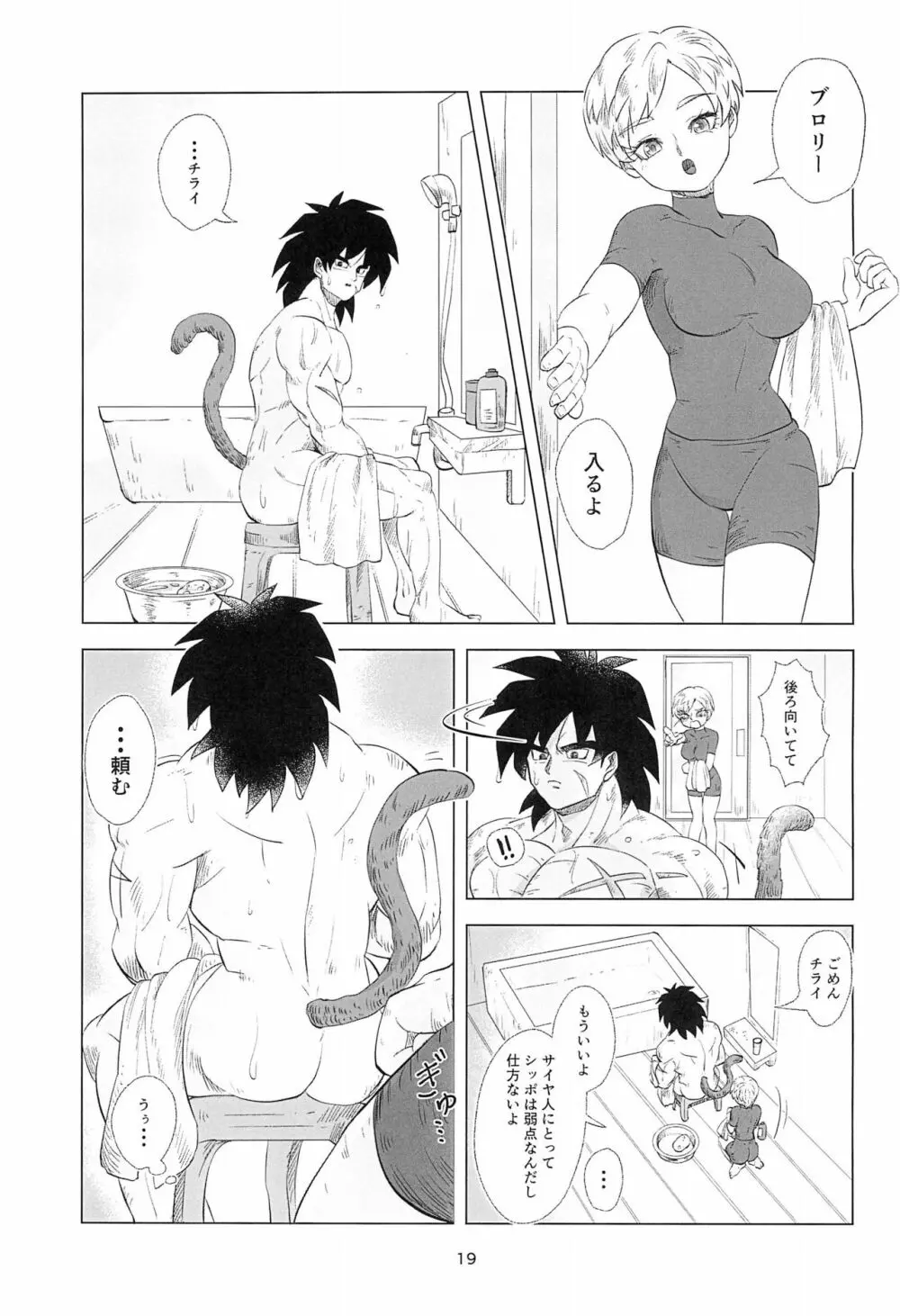 White Azalea - page21