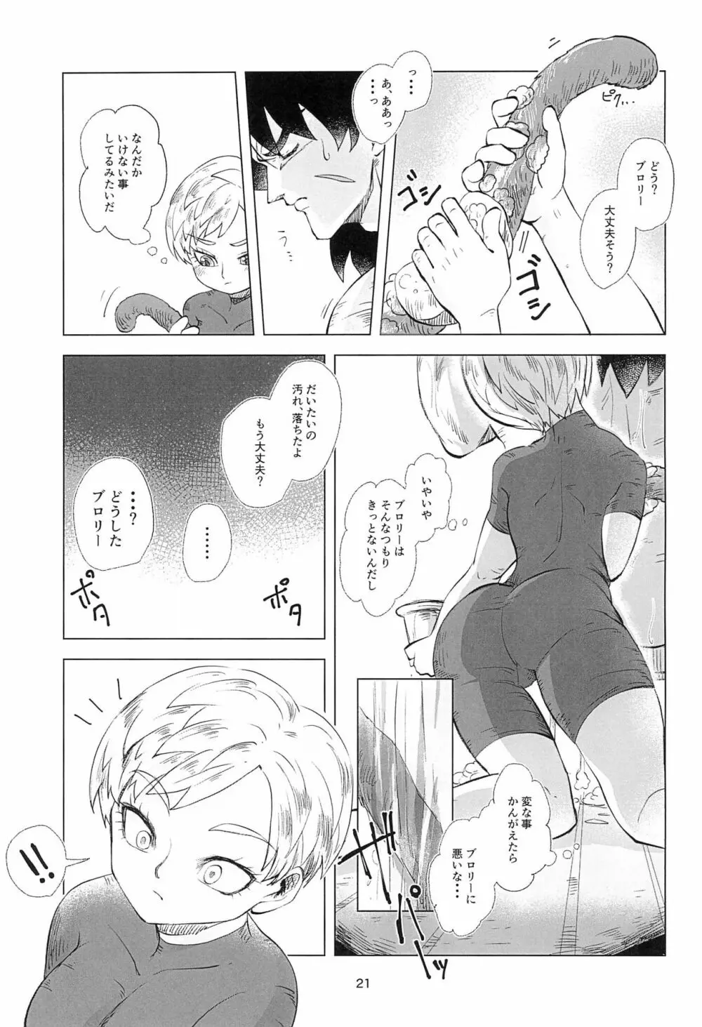 White Azalea - page23