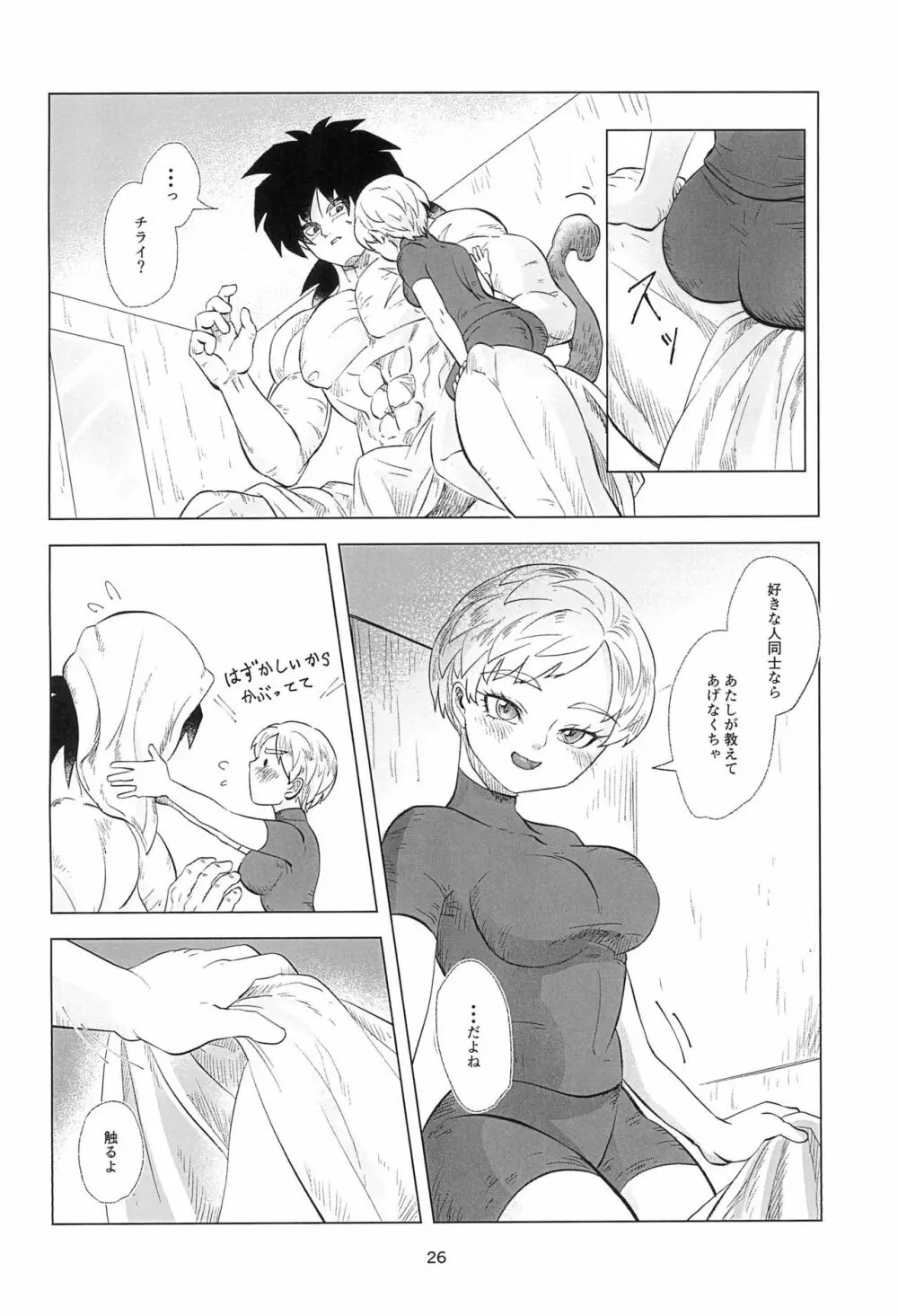 White Azalea - page28