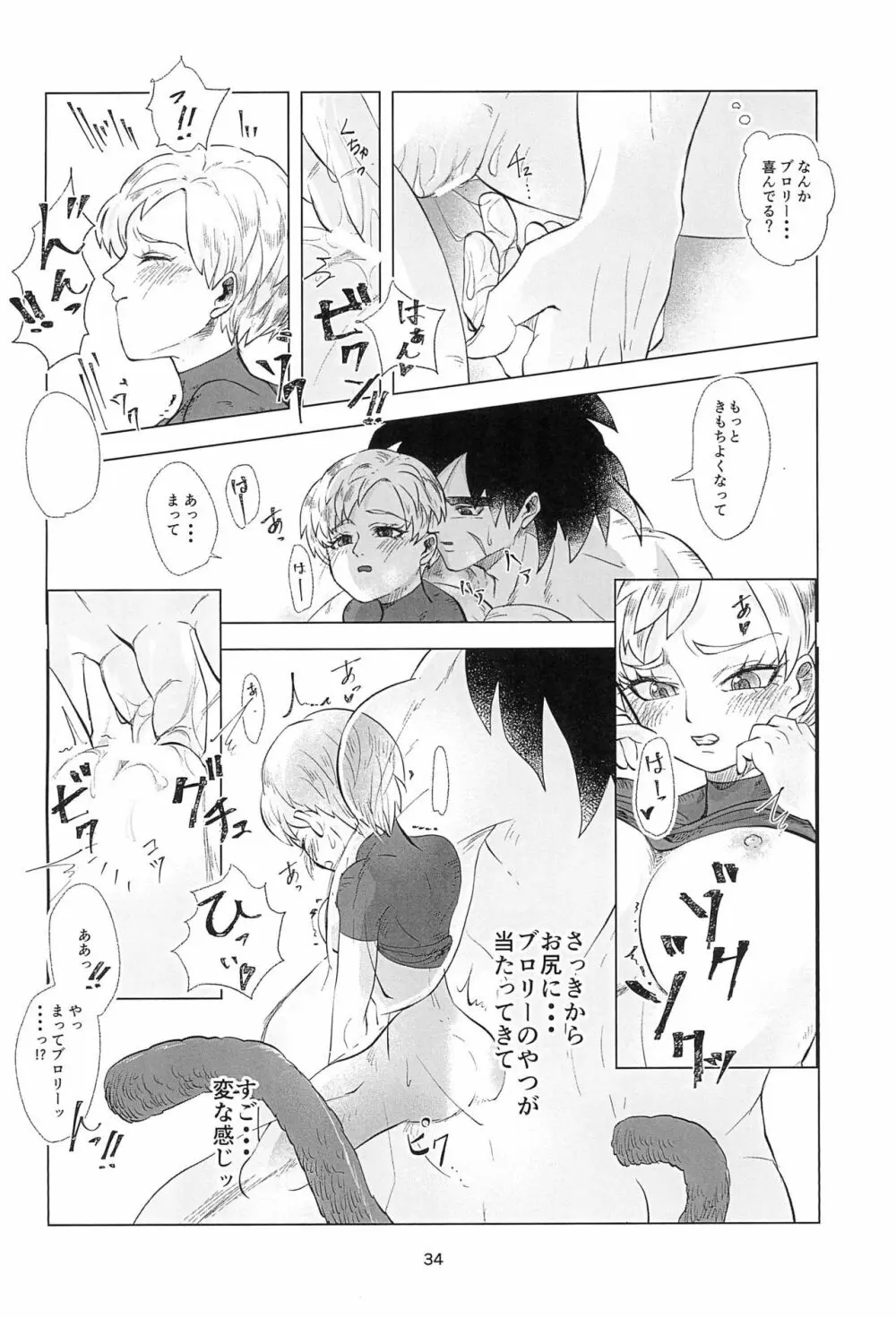 White Azalea - page36