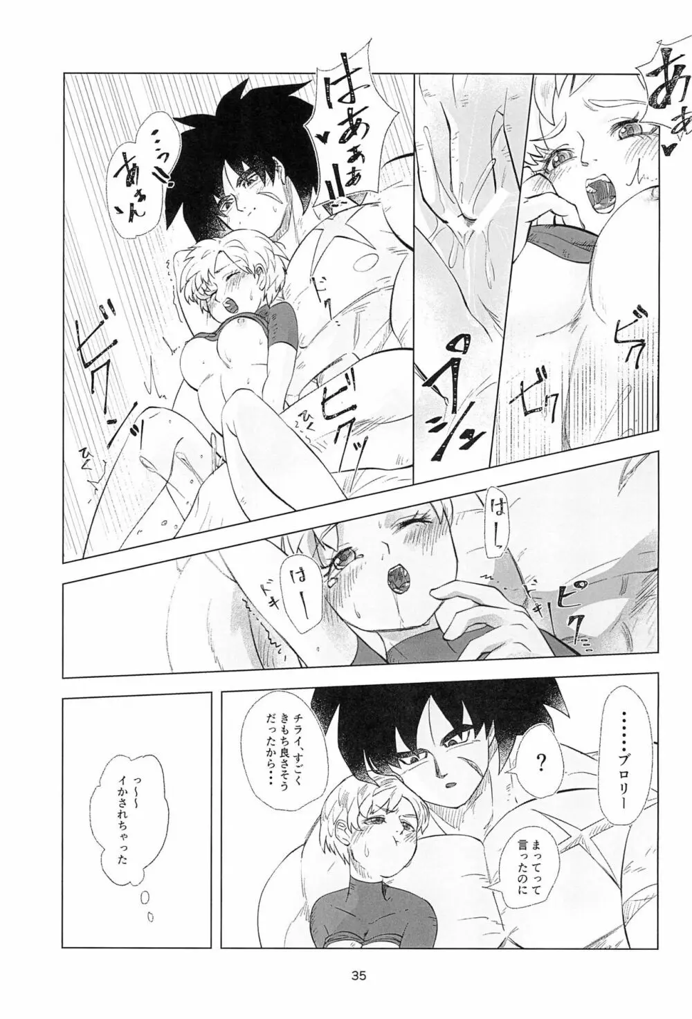 White Azalea - page37
