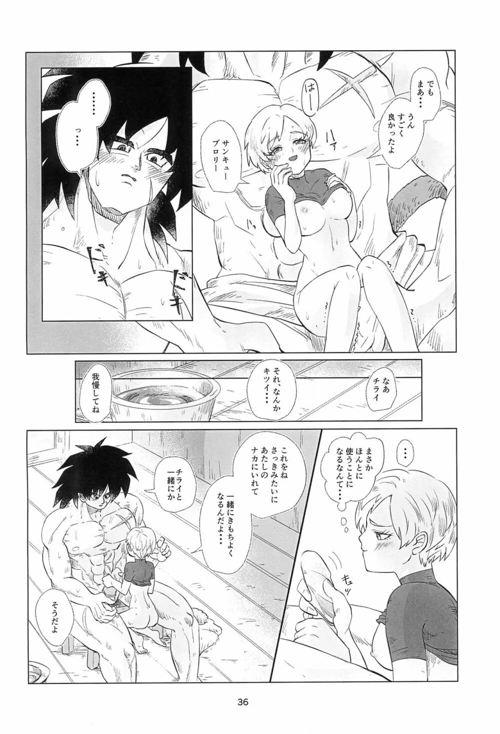 White Azalea - page38