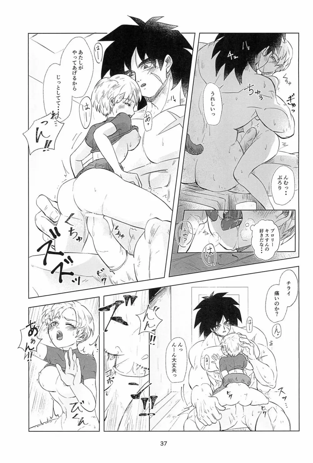 White Azalea - page39