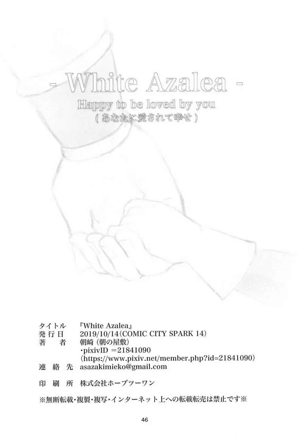White Azalea - page48