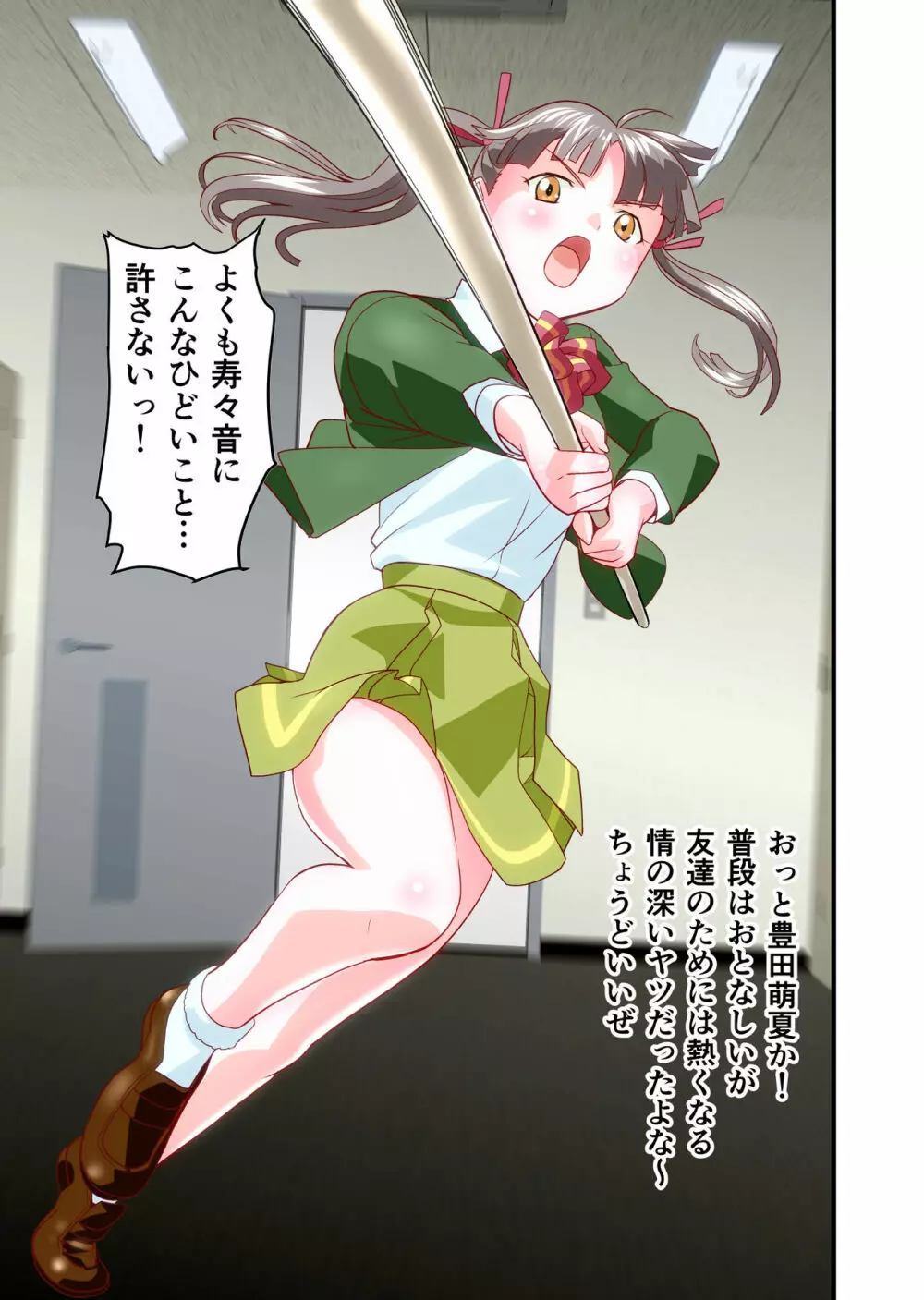 Beast Of God CG - page17