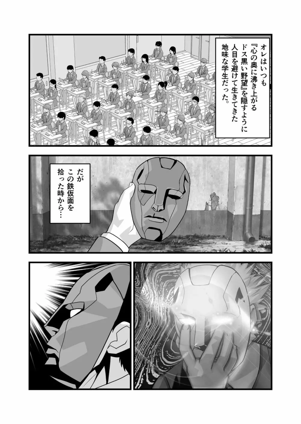 Beast Of God CG - page2