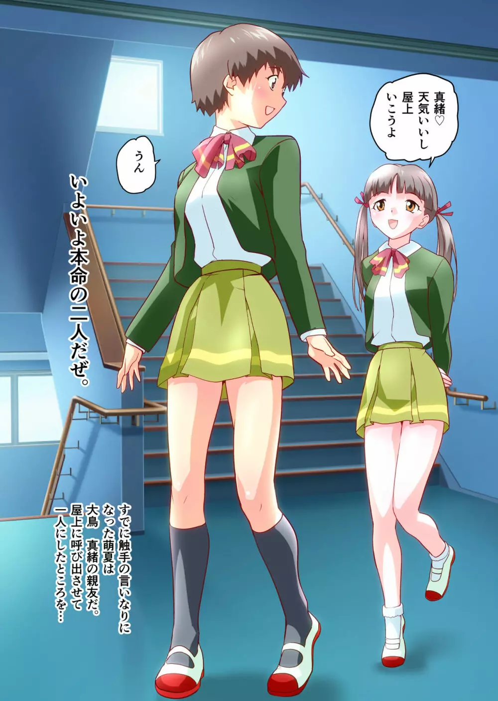 Beast Of God CG - page25