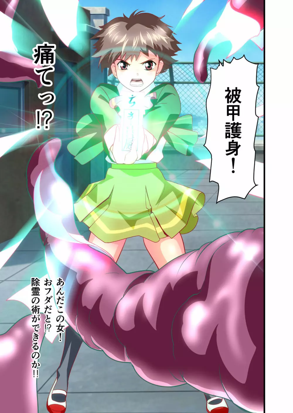 Beast Of God CG - page27
