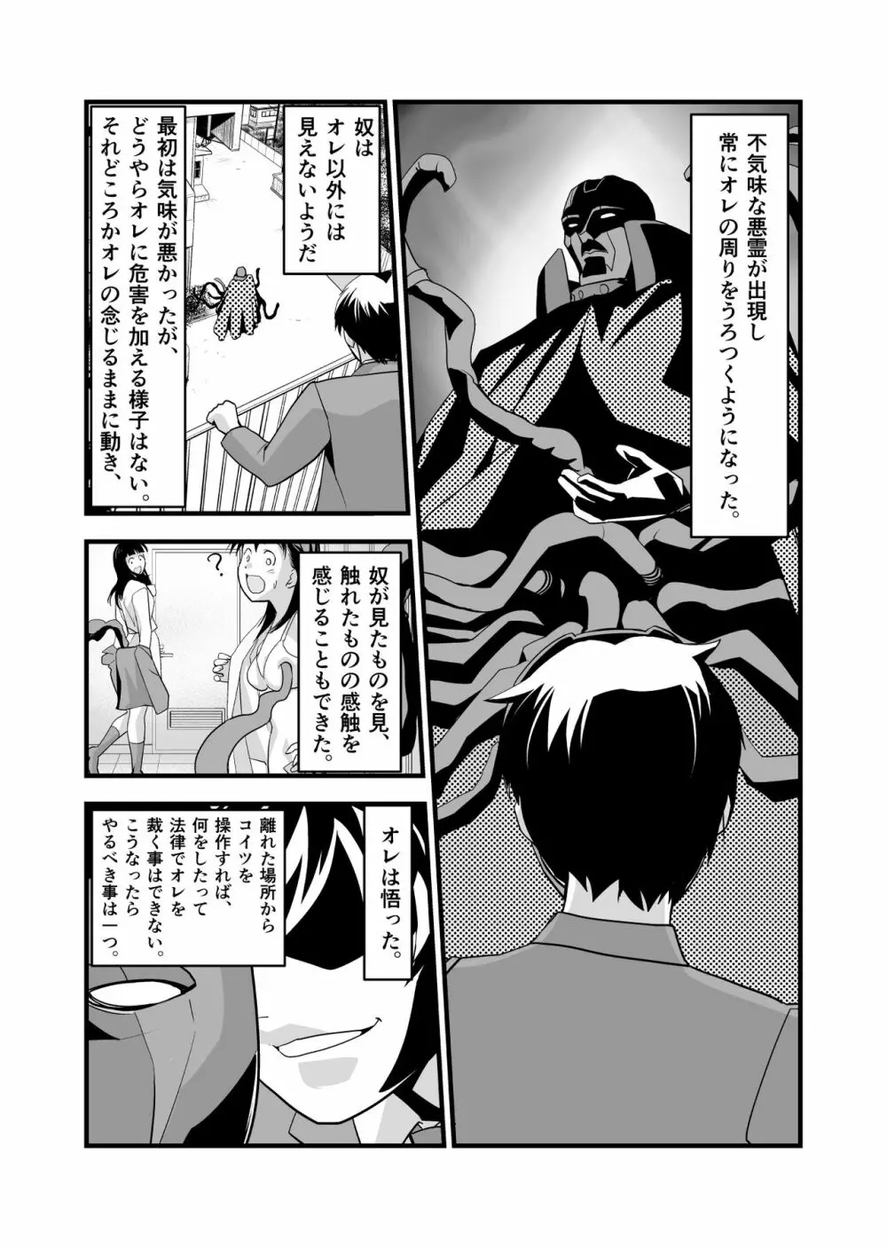 Beast Of God CG - page3