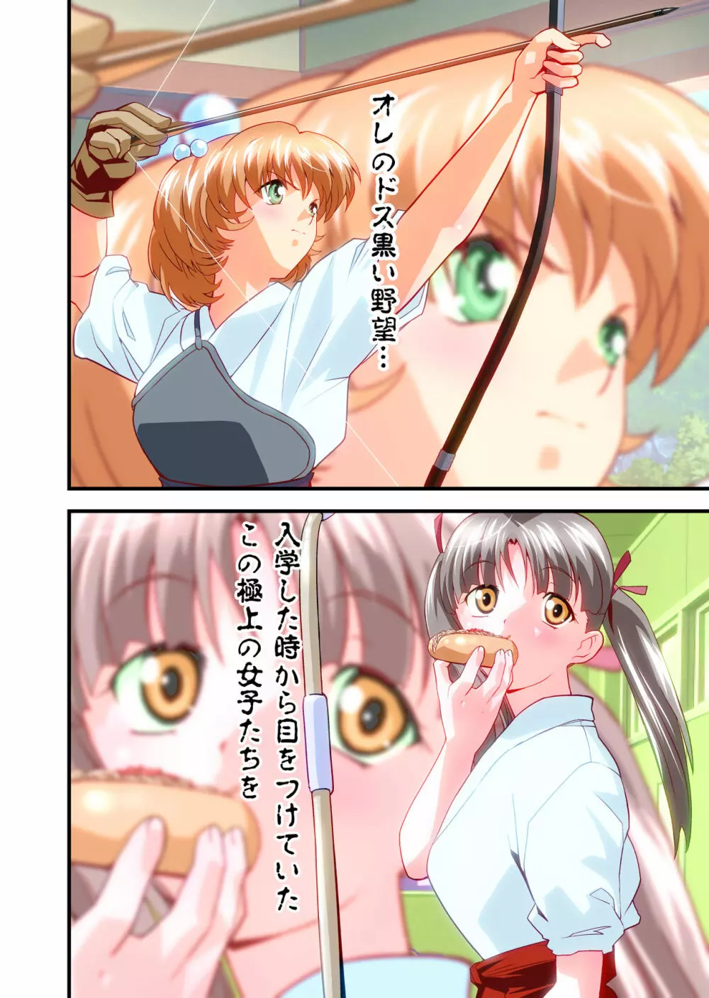 Beast Of God CG - page4