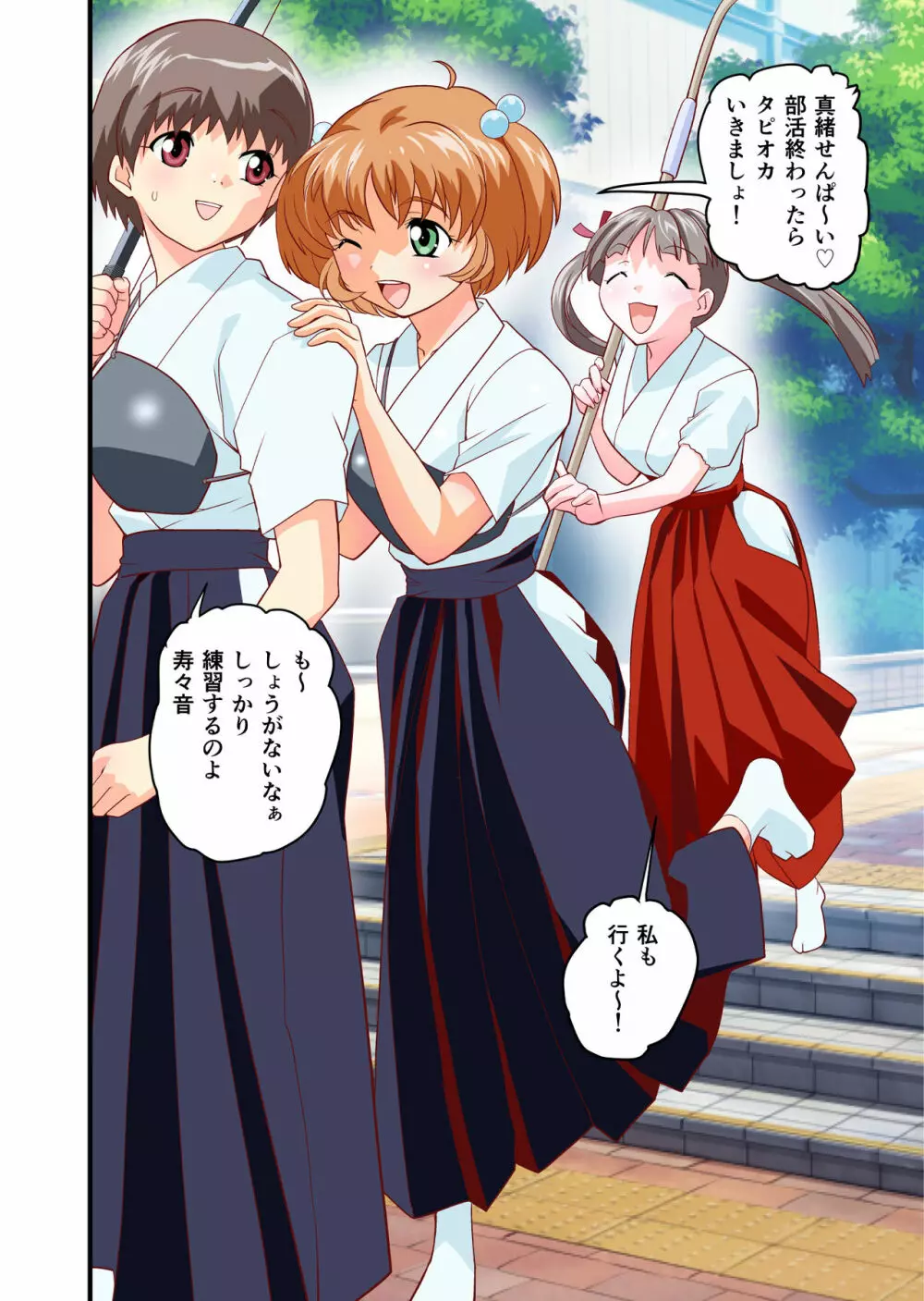 Beast Of God CG - page6
