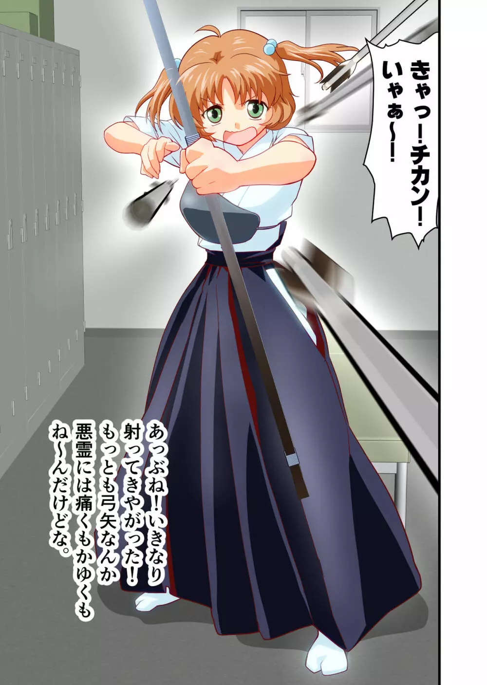 Beast Of God CG - page9