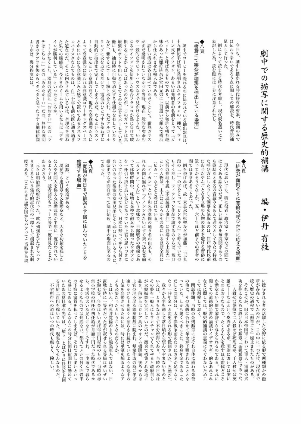 おんなのこのひな - page30