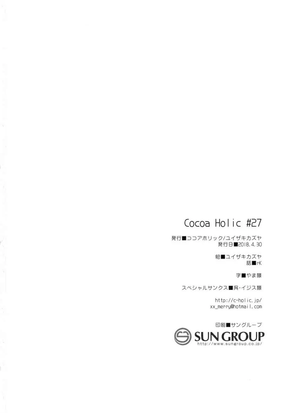 おんなのこのひな - page32
