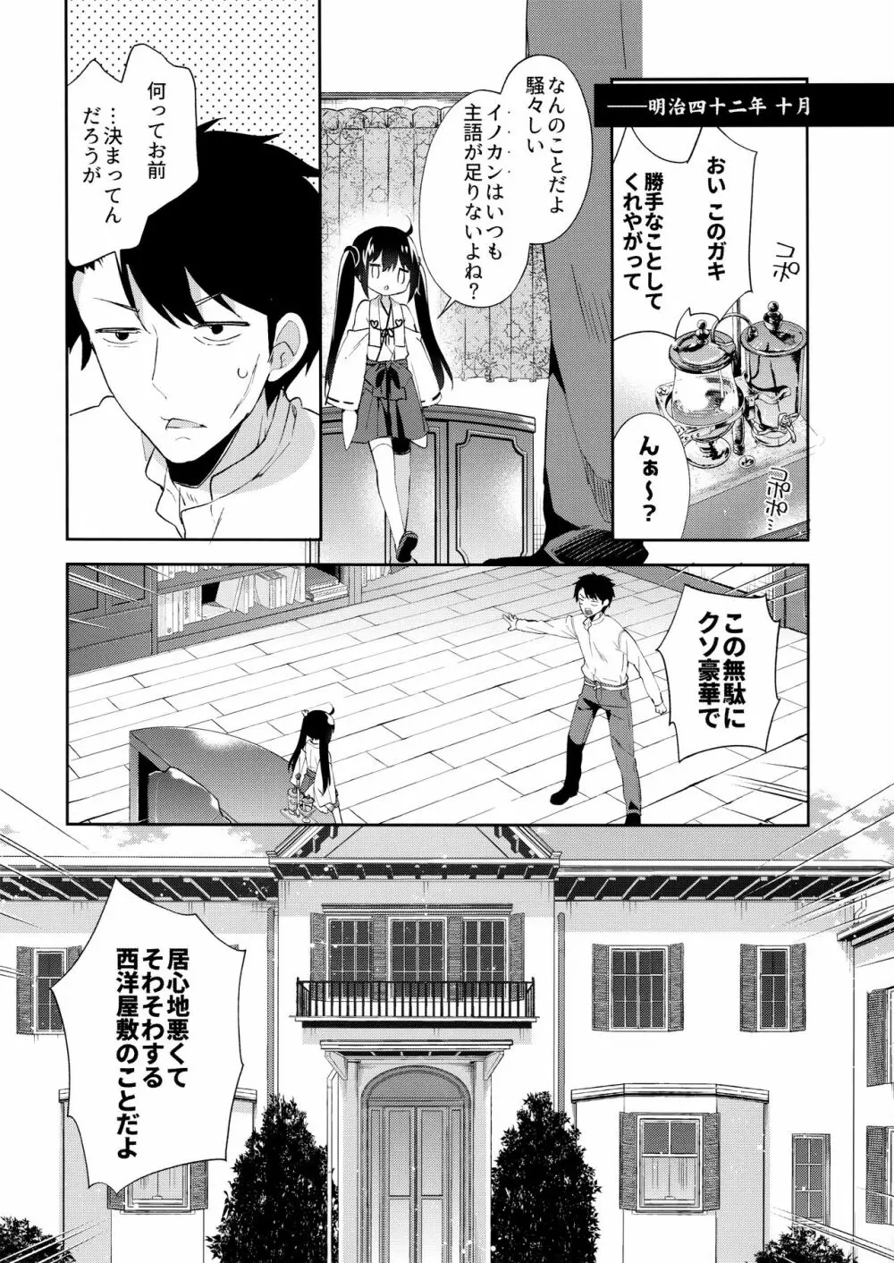 おんなのこのひな - page8