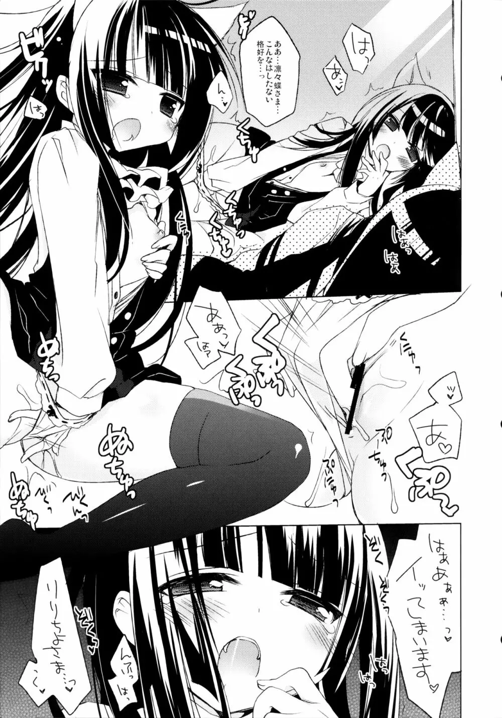 僕×鬼 - page22