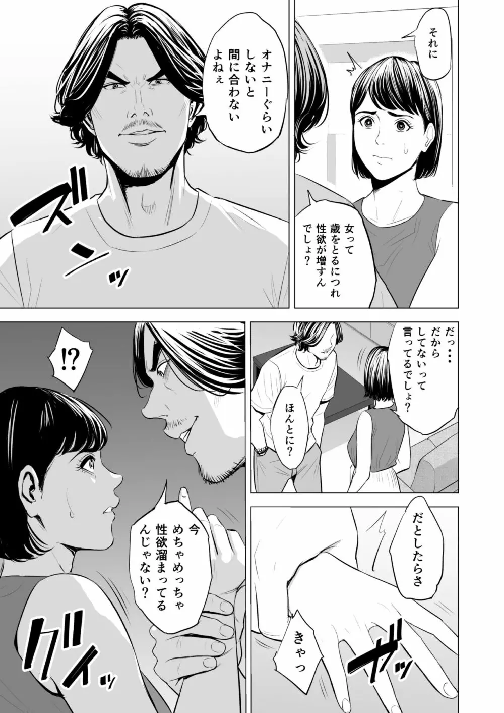義弟が私を女にする - page24