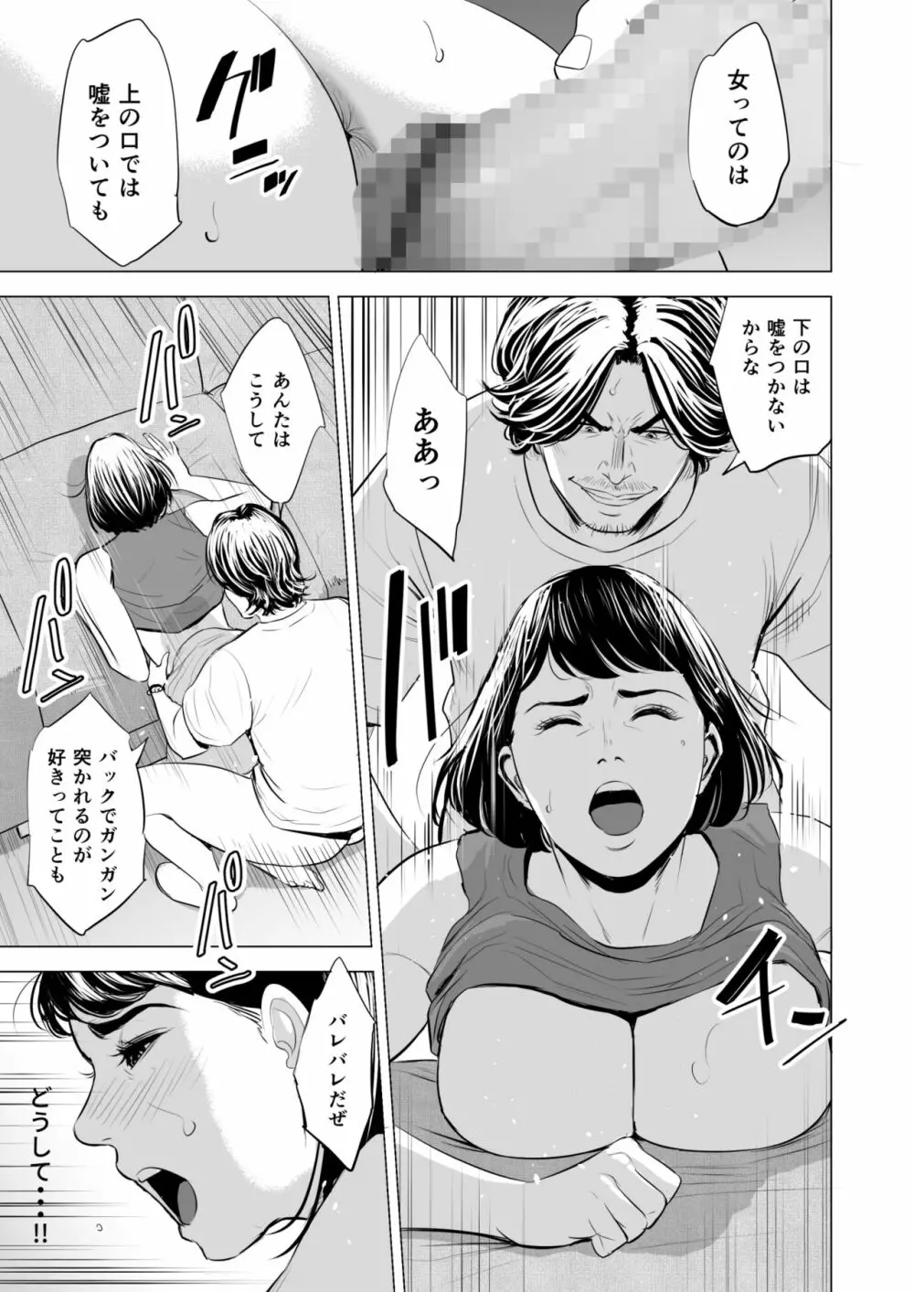 義弟が私を女にする - page38