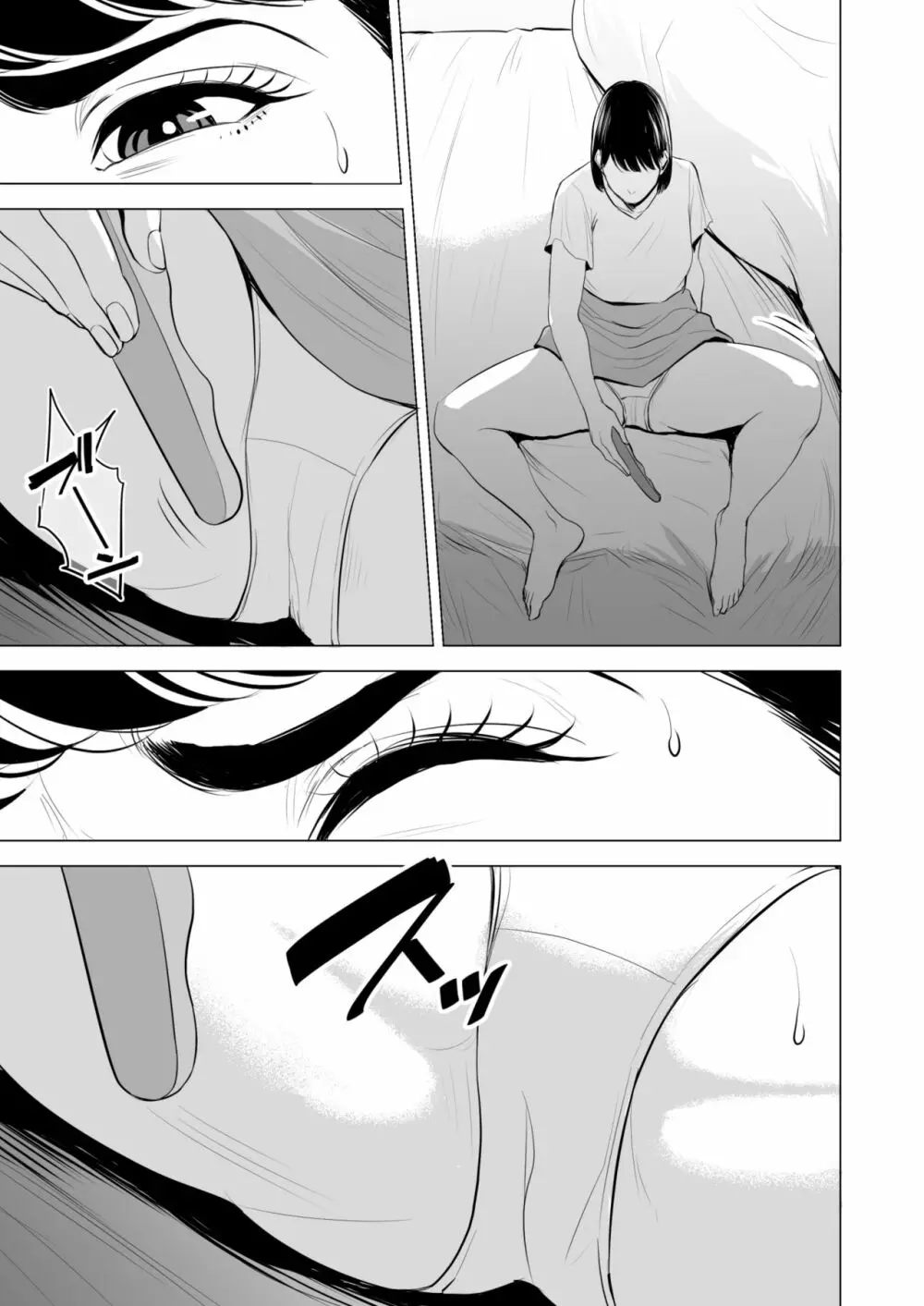 義弟が私を女にする - page4