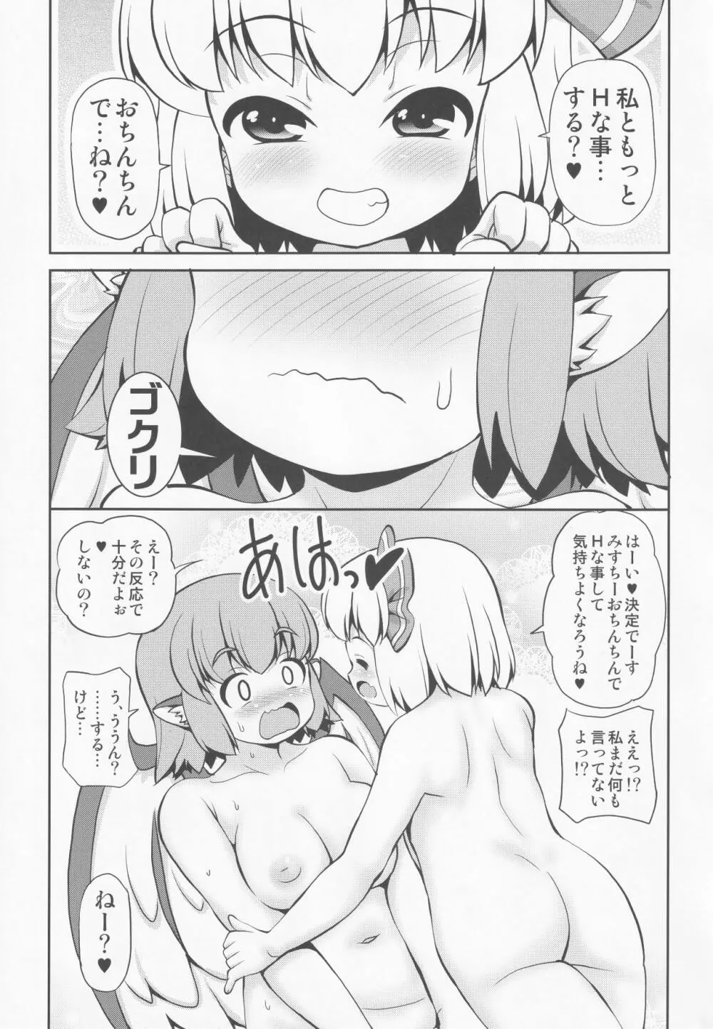 Orange - page14