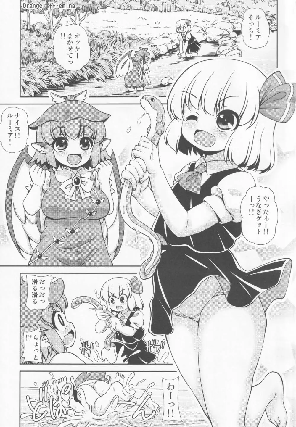 Orange - page2