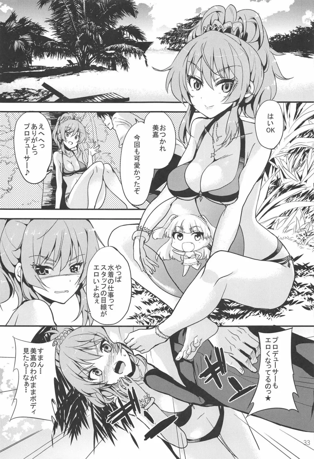 Sweet Collection - page32