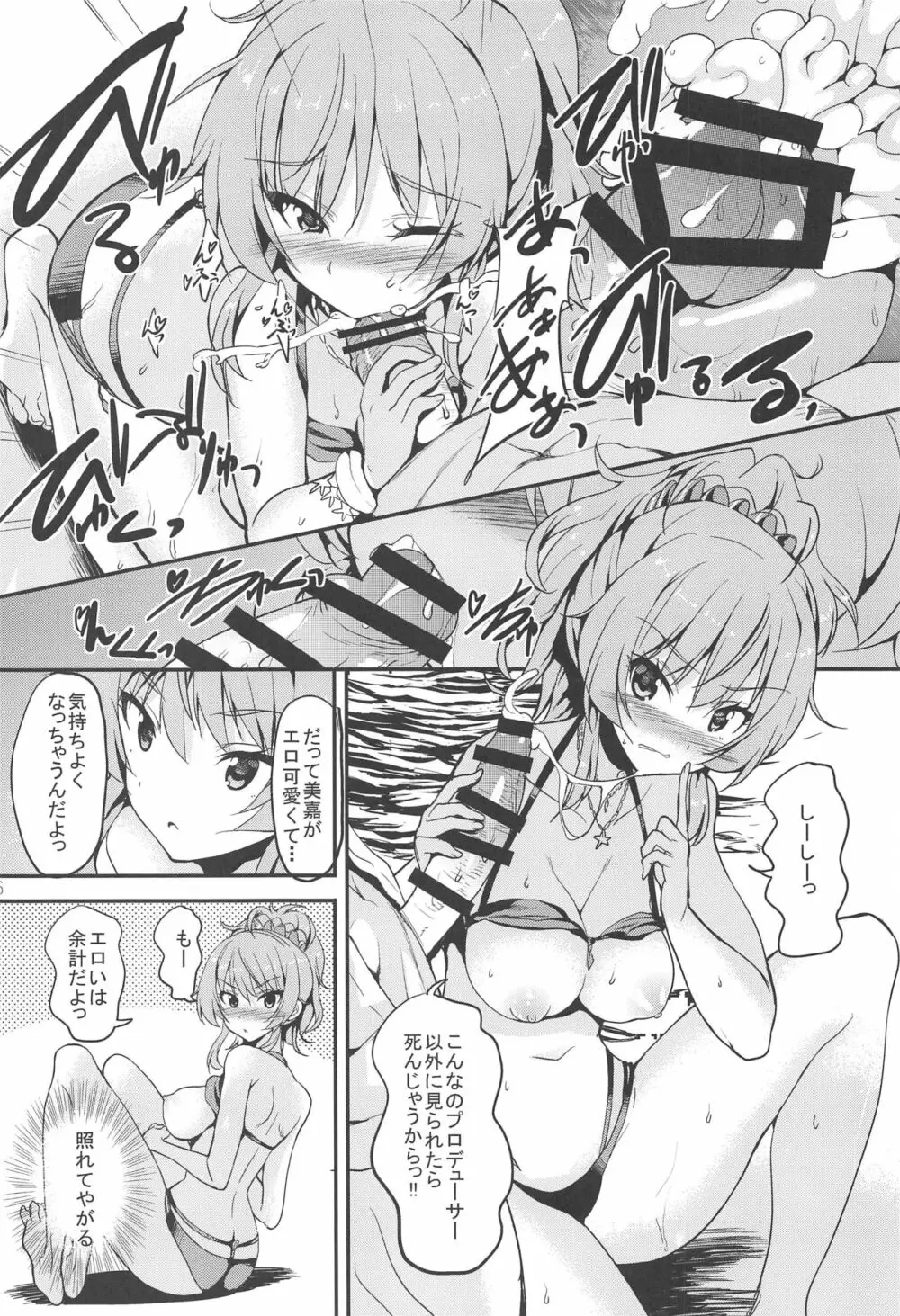 Sweet Collection - page35