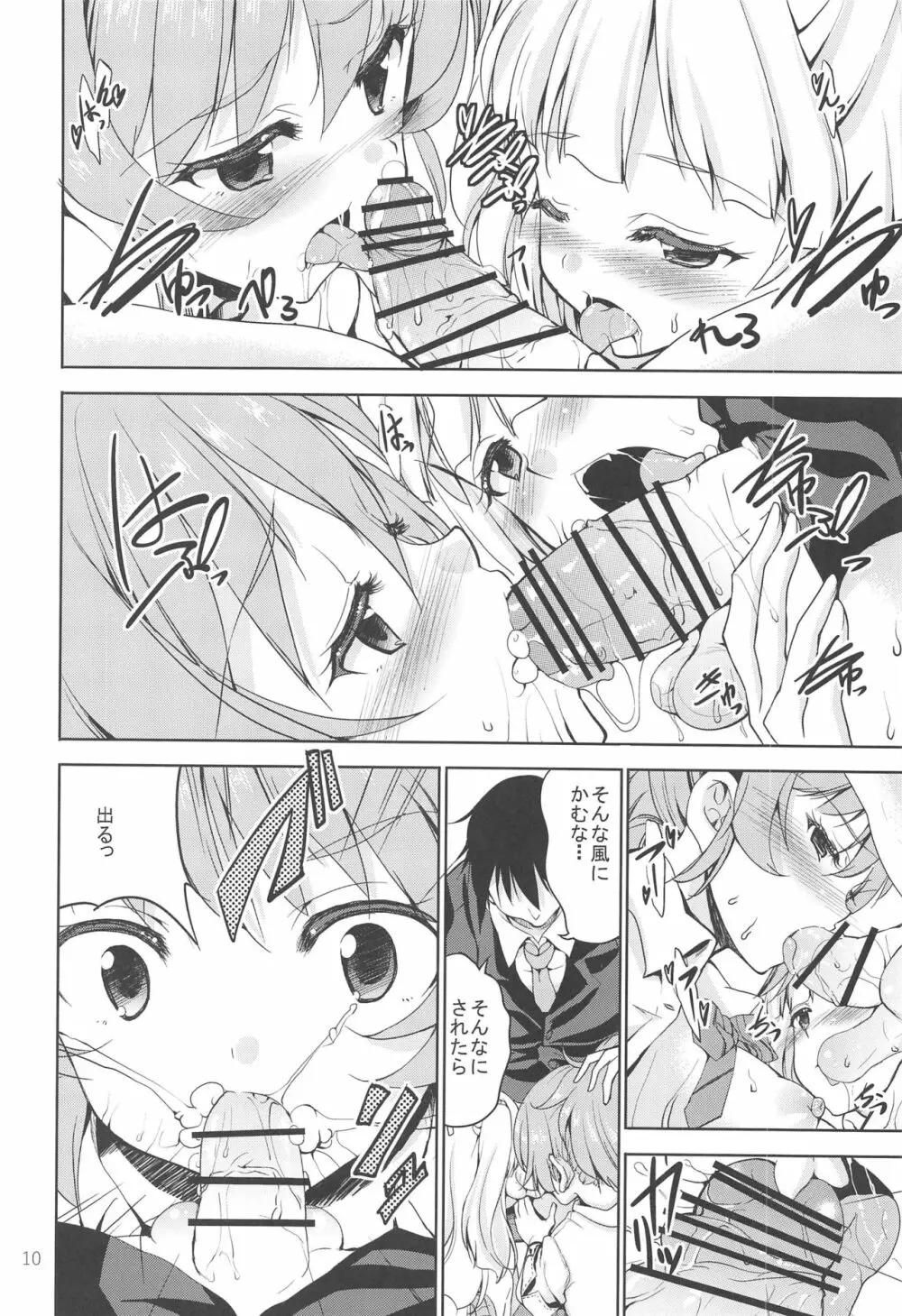 Sweet Collection - page9