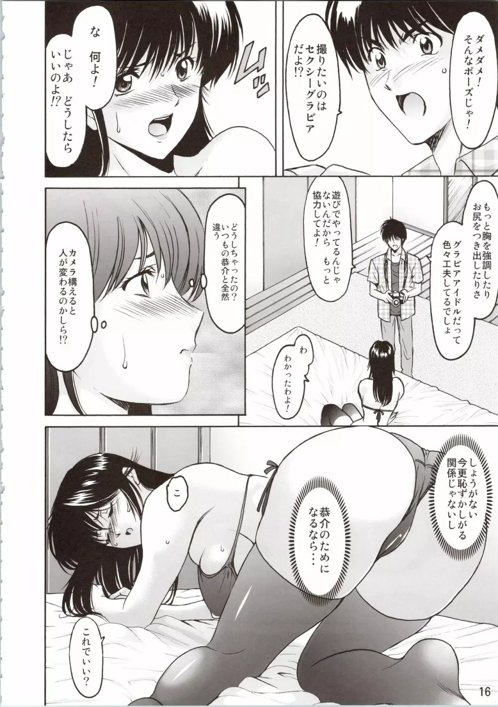 MADOKA凌辱八景1 - page16