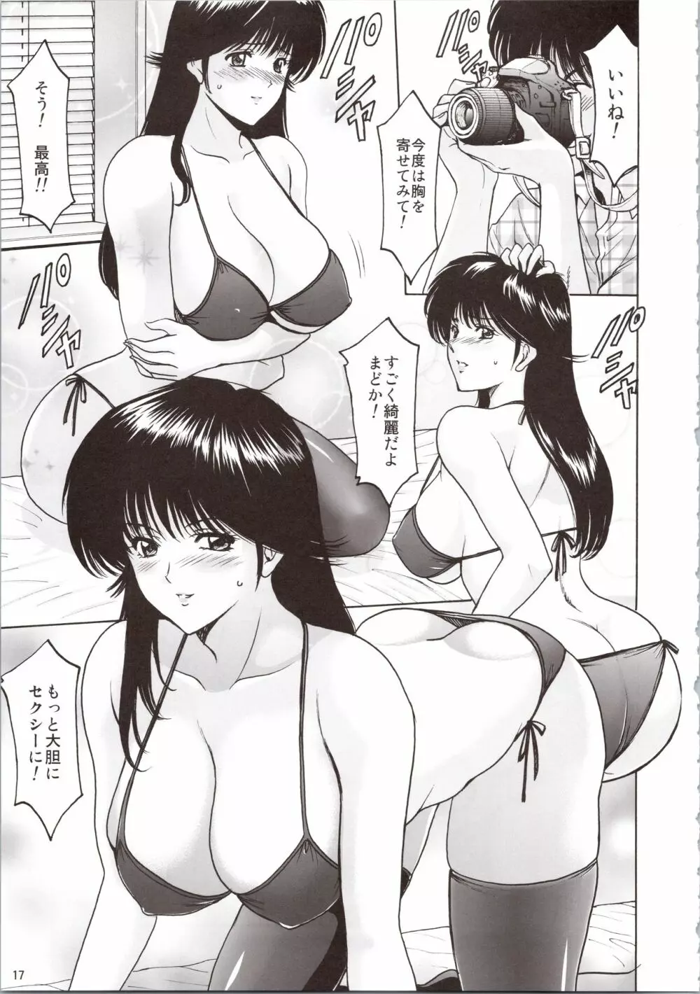 MADOKA凌辱八景1 - page17