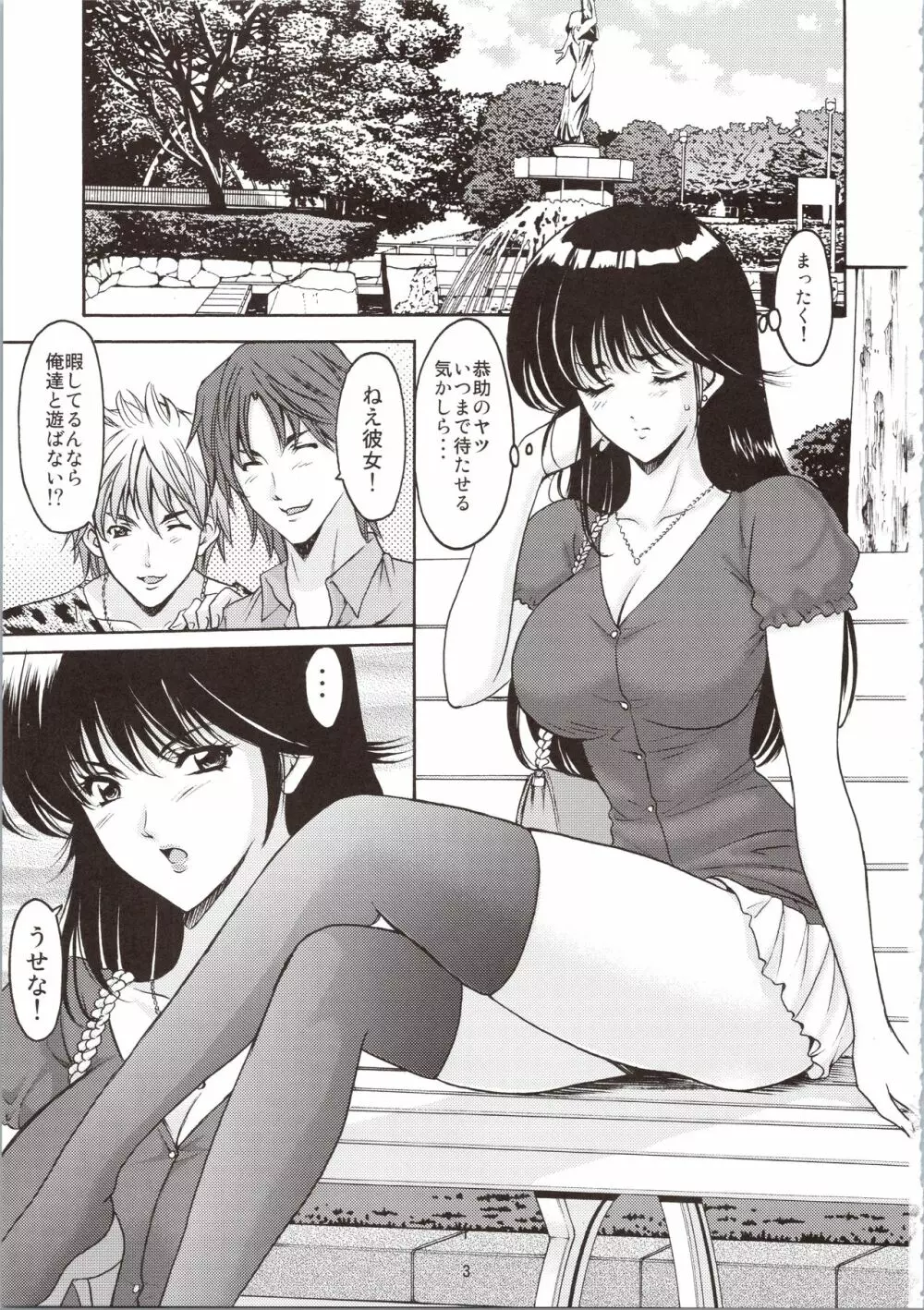 MADOKA凌辱八景1 - page3