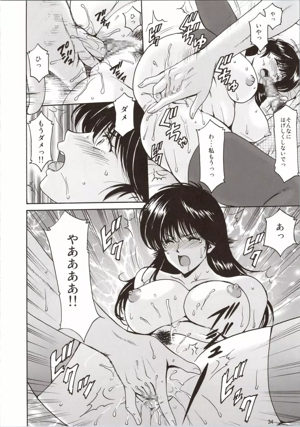 MADOKA凌辱八景1 - page34