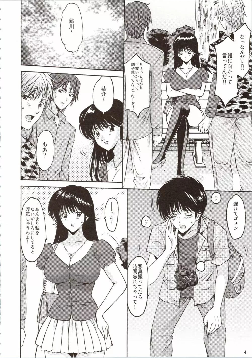 MADOKA凌辱八景1 - page4