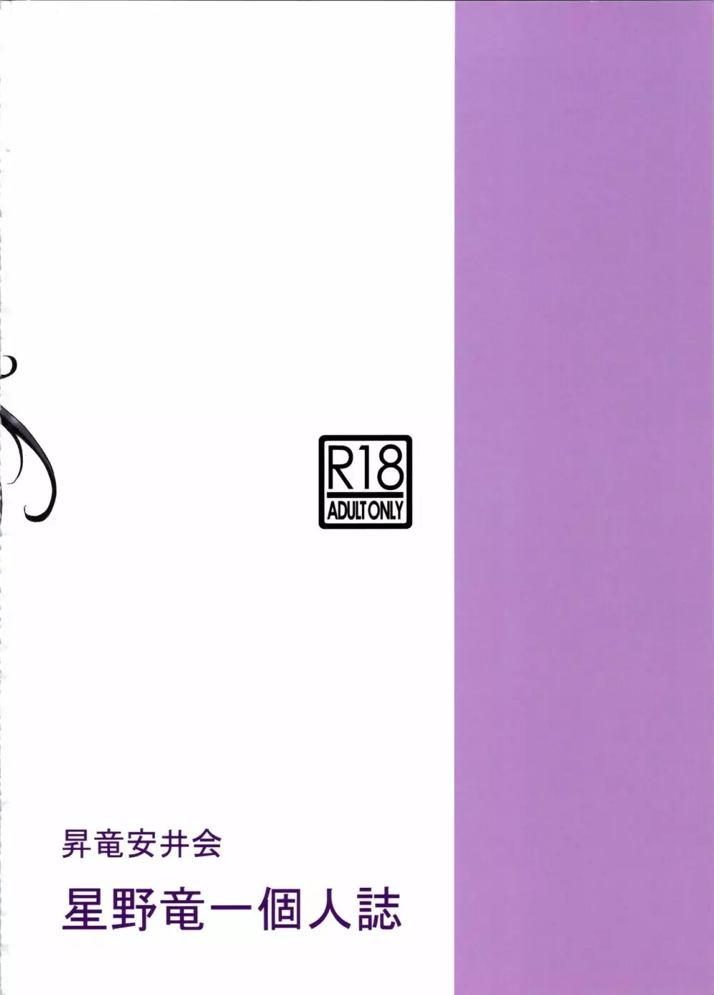 MADOKA凌辱八景1 - page48