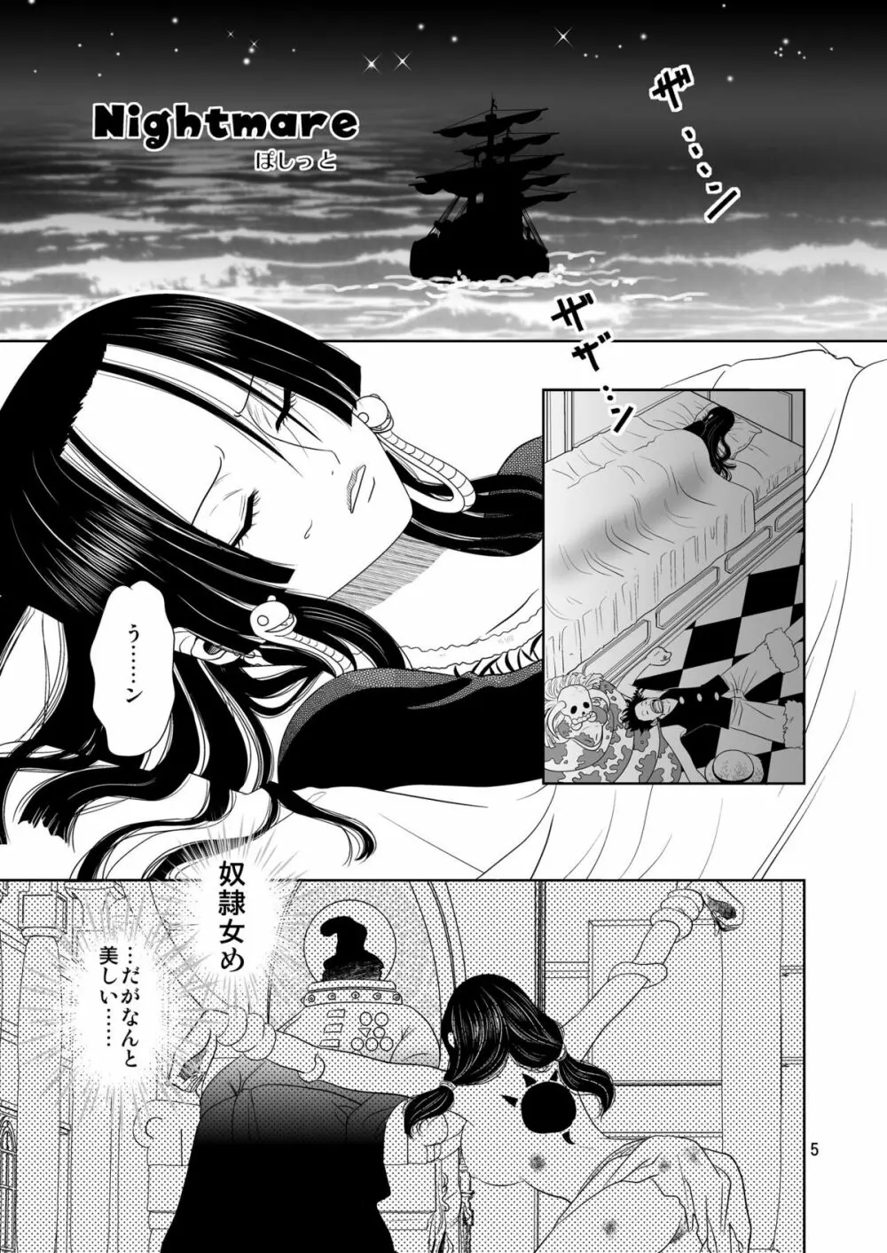 愛してると言われた - page5