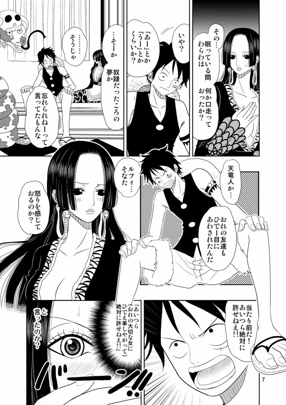 愛してると言われた - page7